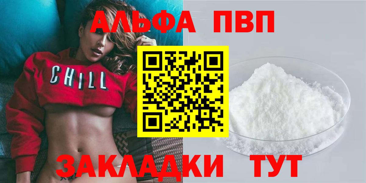 Альфа ПВП крисы CK  А ПВП мука  где продают наркотики  Хасавюрт  А ПВП крисы CK  Вход с VPN 