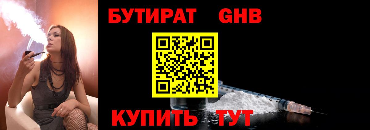Бутират оксана Хасавюрт