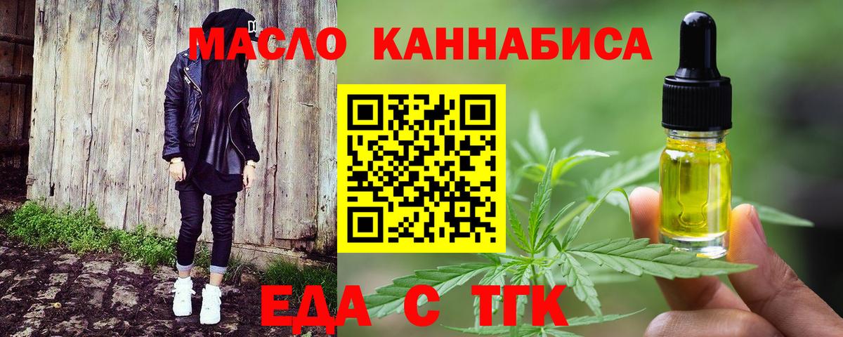 Хасавюрт  Cannafood конопля  Вход с VPN 