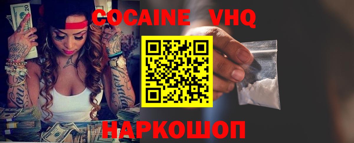 Хасавюрт  Кокаин Columbia  Вход с VPN 