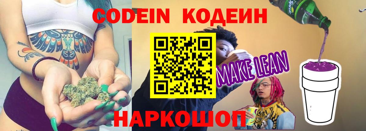 Хасавюрт  цены наркотик  Вход с VPN  Кодеин Purple Drank 