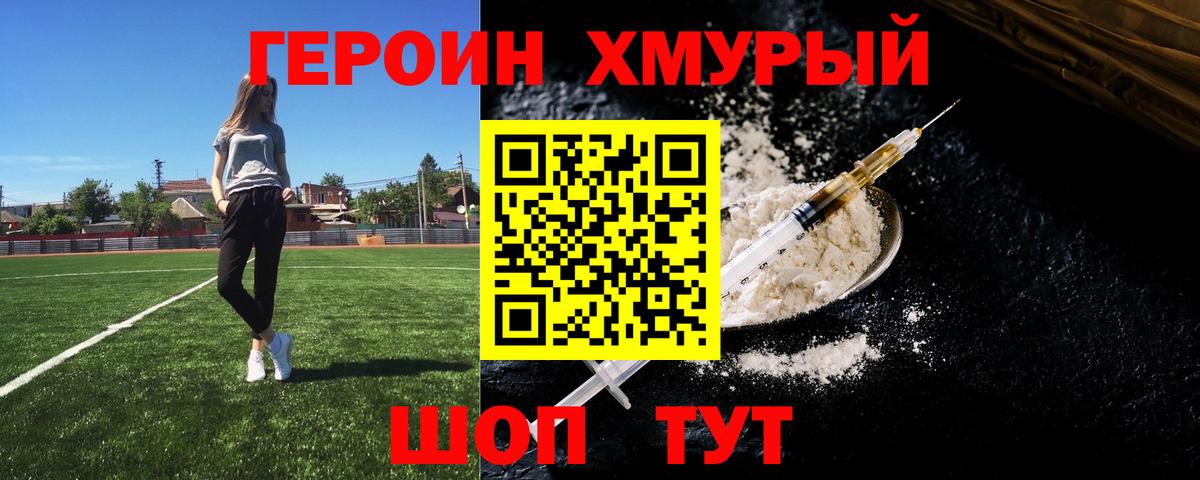 Хасавюрт  Героин VHQ  Вход с VPN 