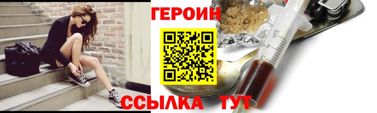 Героин гречка Хасавюрт