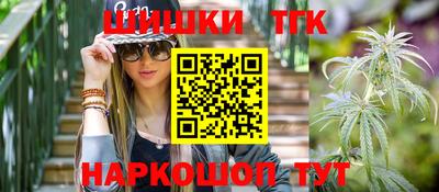 шишки Краснознаменск