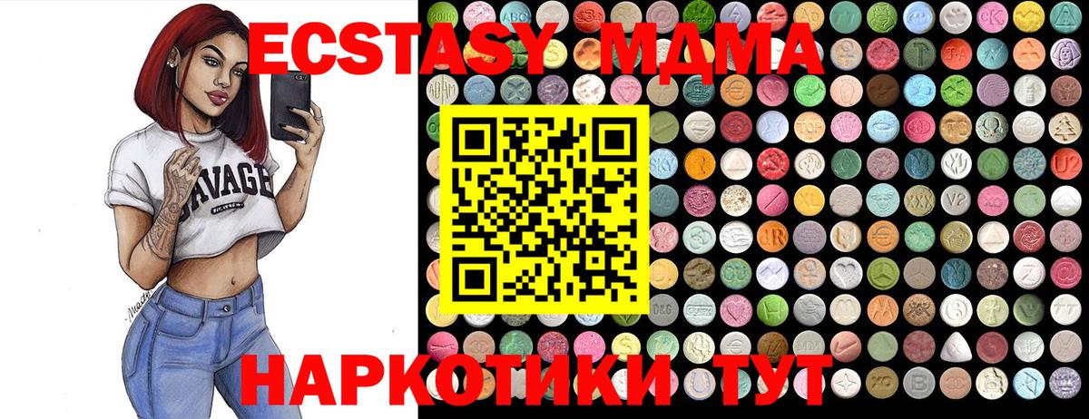 MDMA  МДМА crystal  Вход с VPN  МДМА молли  Хасавюрт 