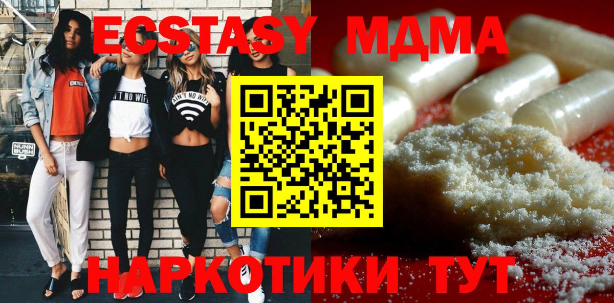 MDMA кристаллы Хасавюрт