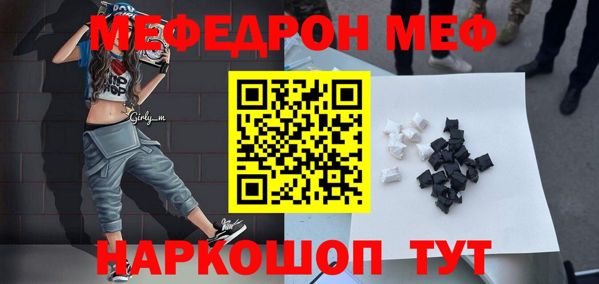 МЯУ-МЯУ  Меф кристаллы  купить   МЕФ  Хасавюрт  Меф мяу мяу  Вход с VPN 