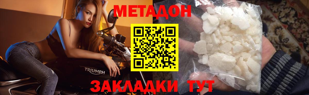 Метадон белоснежный Хасавюрт