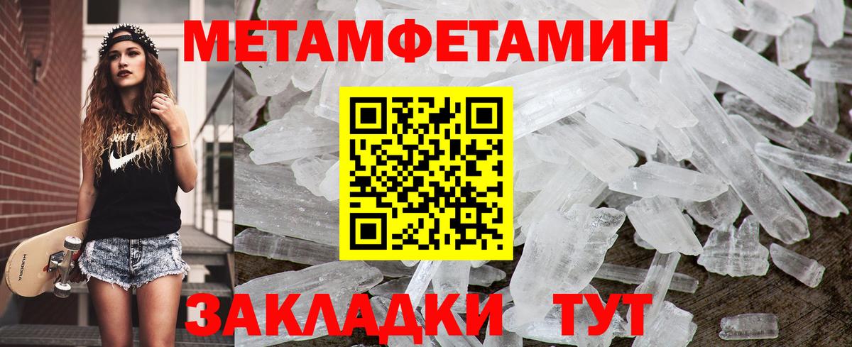 Хасавюрт  МЕТАМФЕТАМИН пудра  Вход с VPN 