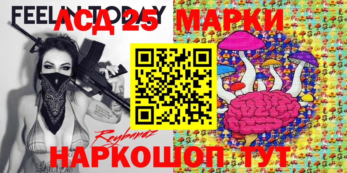 Марки NBOMe 1500мкг Хасавюрт