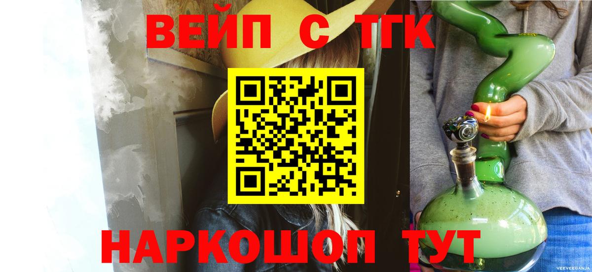 ТГК жижа  Вход с VPN  Хасавюрт 