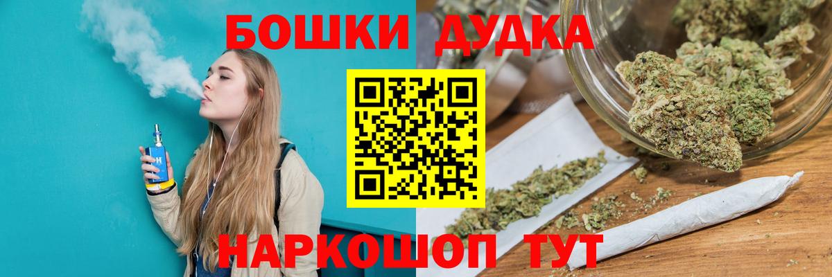 Бошки Шишки гибрид  Вход с VPN  Бошки Шишки Bruce Banner  Бошки марихуана Ganja  Хасавюрт 